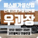 우드메탈에스비