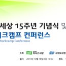 (주)더나은세상