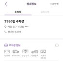 주차24 이미지