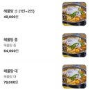 마산해물아구찜 | [종로/안국] 맛있어무새가 되... 북촌강력추천맛집 마산해물아구찜 내돈내산 솔직리뷰