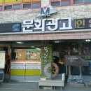문화광고사 - 무안군 삼일로 123 | 문화광고사