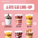 컴포즈커피의정부발곡점 | 컴포즈 신메뉴 상하목장 아이스크림 내돈내산 솔직 리뷰