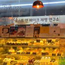 297크루아상카페 | 용인 베이커리 카페 로스트앤베이크, 양지 대형카페 드라이브 코스 추천