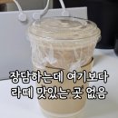 수지앤아티크 | 숙성우유라떼 브랜드 추천 상현역 광교우미뉴브 카페 멜로우앤
