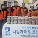 한끼사랑