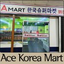 미원슈퍼 | 코타키나발루 한국슈퍼마켓 Ace Korea Mart｜쌍천씨푸드 근처 소주 파는 곳