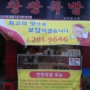 진시황족발 - 남동구 석정로 505 | 진시황족발