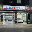 삼성오토자동차공업사 이미지