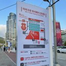 (주) 위드이엘 | 26회 2021 부산국제영화제 개막식 후기 올해도 성공!