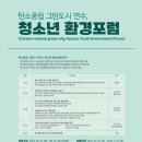 그린도시환경