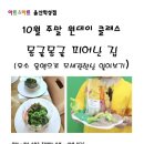 재미아트미술교습소