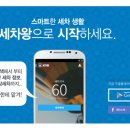 세차왕 - 서구 풍금로11번길 12 | 세차왕