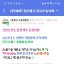 드림여행사 이미지