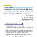 21회 1급 국가시험 공고가 떴네요,, 이미지