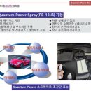주식회사 퀀텀 이미지
