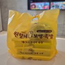 원할머니보쌈.족발다산신도시