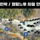 느루캠핑장