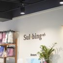 설빙 당산점 이미지