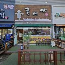 강릉중앙고등학교 | [강원 강릉 맛집] 강원도 생생정보통신 맛집 강릉꼬막 콩새야 데이트 후기