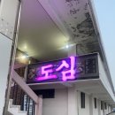 약촌로8길 이미지