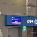 [일본, 도쿄] 학기 중에 홀로 떠난 3박 4일 도쿄 여행 - 上