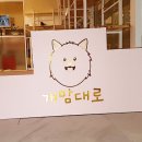 개맘대로 이미지