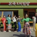 본죽앤비빔밥 네이버블로그