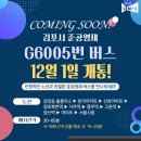 G6002 이미지