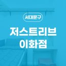 이화원룸텔 이미지