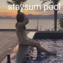 스테이 노을 풀빌라 이미지