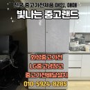 화성중고랜드 네이버블로그