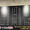 차이나흑룡각