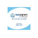 히트토탈케어 이미지