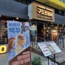 부천로23번길 | 부천역 맛집 추천 담백한 전기구이치킨 구도로통닭 부천역점