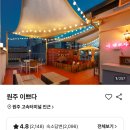 원주호텔이쁘다 이미지