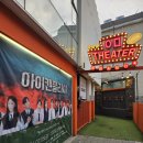 뮤지컬 아이캔플라이 2024 강동완 강은채 이성우 조미선 이정재 홍경원 배우