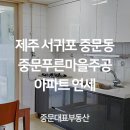 중문동-19 네이버블로그