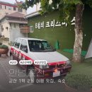 여미랑 | 군산 1박2일 여행코스 3대 짬뽕 맛집 복성루, 이성당, 일본식 가옥 숙소 여미랑 후기