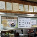 중앙닭집 이미지