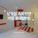 휴아일랜드