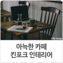 ㈜아늑한 이미지
