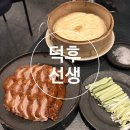 분당삼평-D-7 | [분당/삼평]덕후선생 아브뉴프랑 판교점-판교 북경오리 중식당 짝꿍돈산 후기