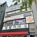 수원 송죽동 일식 맛집｜아리가또맘마 북수원점