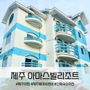 아마스빌리조트 이미지