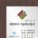 엘에스생명과학