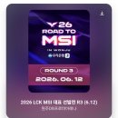[msi]로투엠 1박2일 원주직관 후기~~