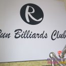 우송당구장 이미지