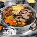 이마트24 광주학동점 | [맛집] 광주 용산동 소태역 맛집 학동 고기집 소태길