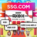 SSG 쓱
