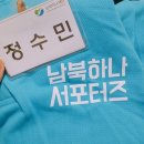 남북하나 서포터즈 2기 발대식